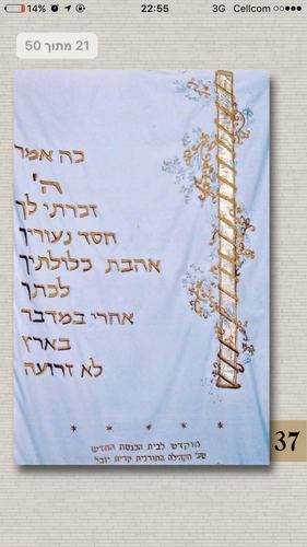 פרוכת