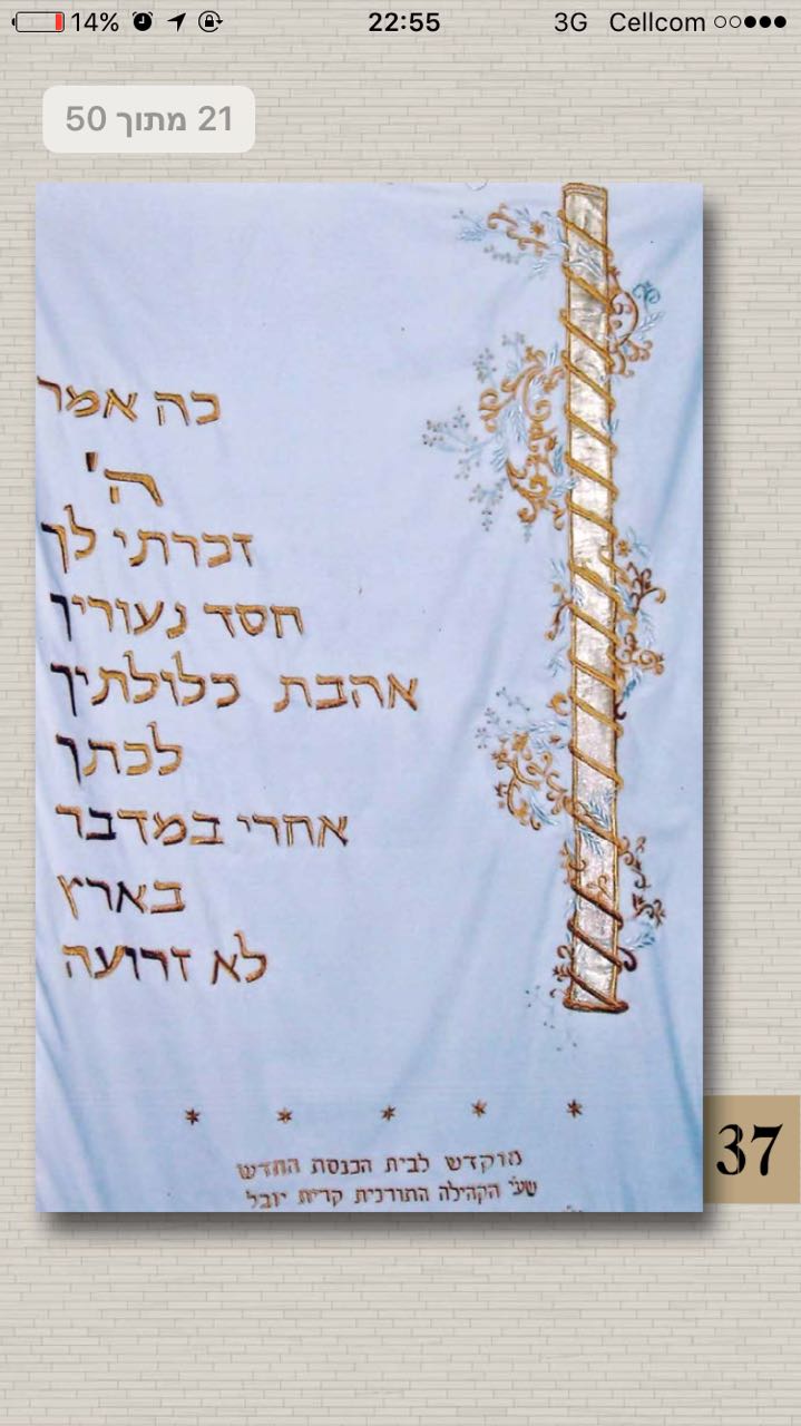 פרוכת