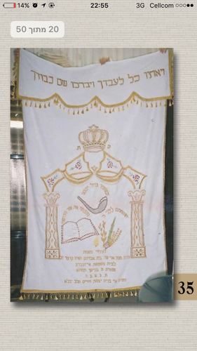 פרוכת