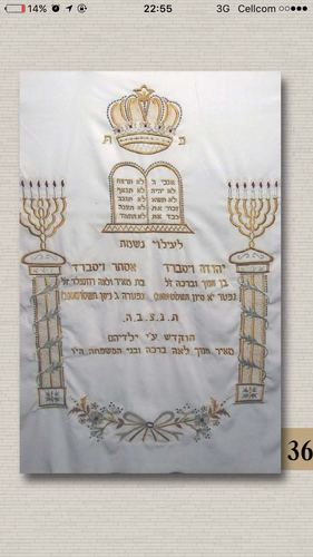 פרוכת