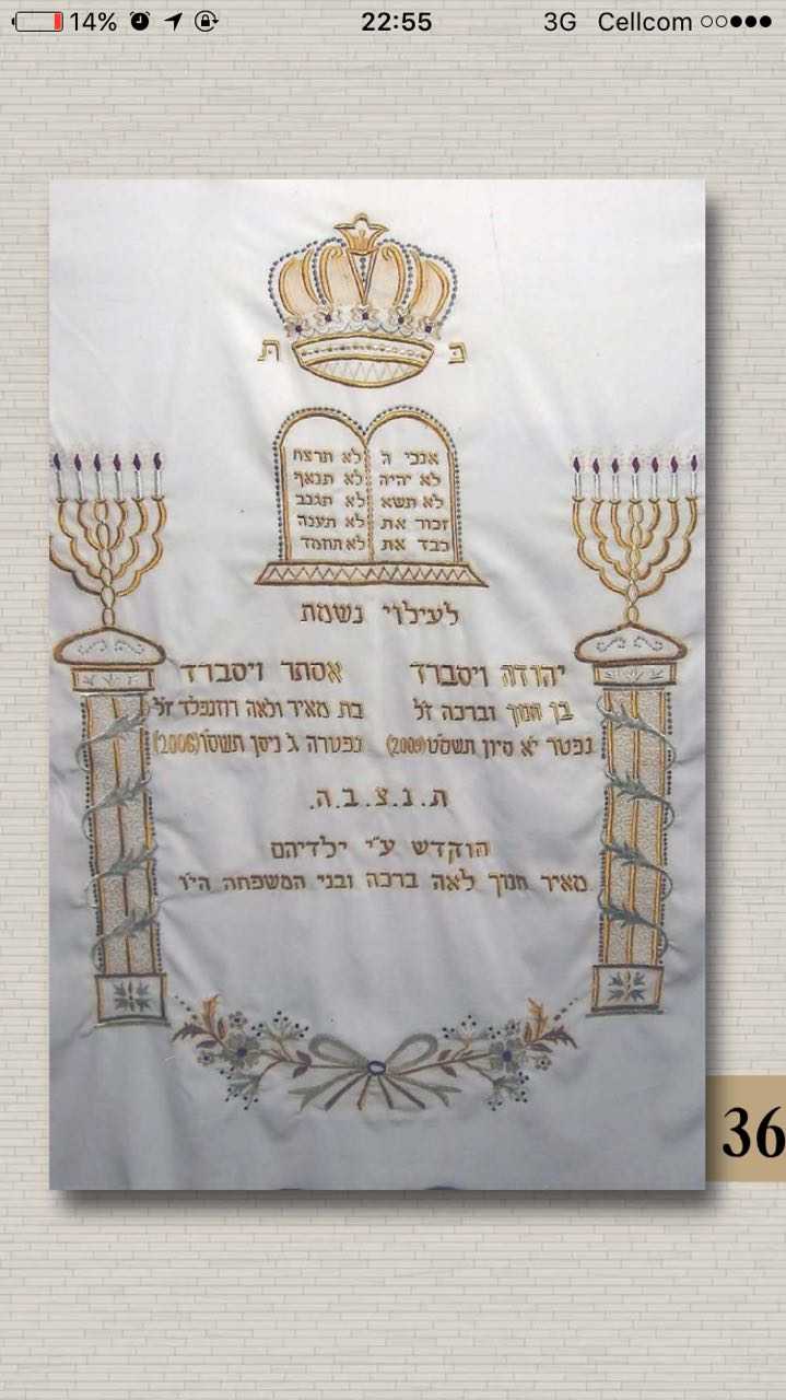 פרוכת