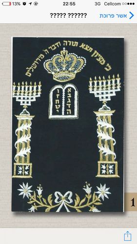 פרוכת