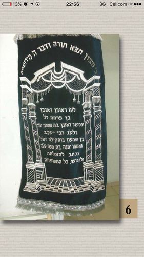 פרוכת