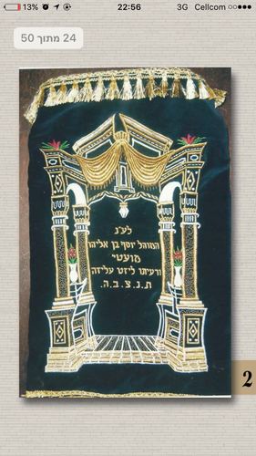פרוכת