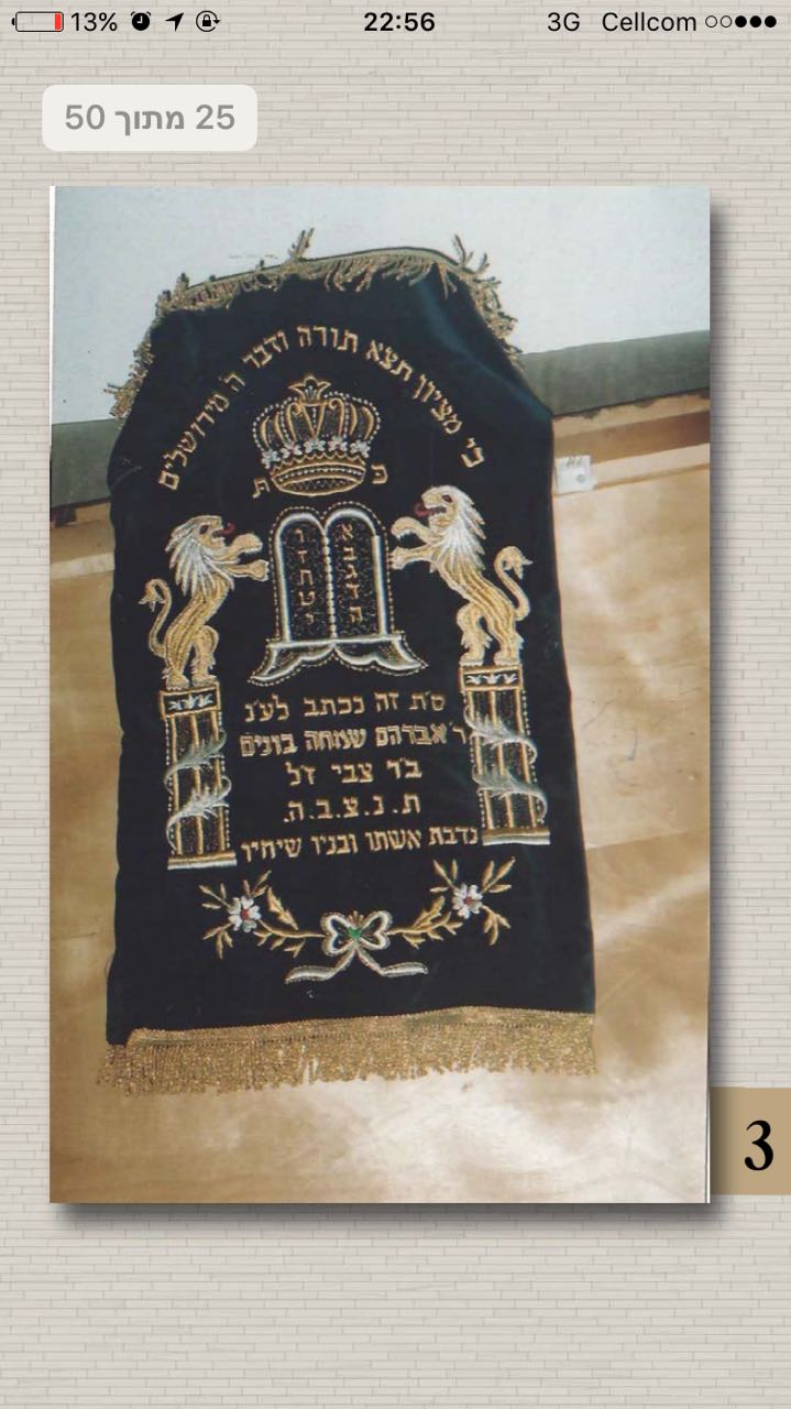 פרוכת