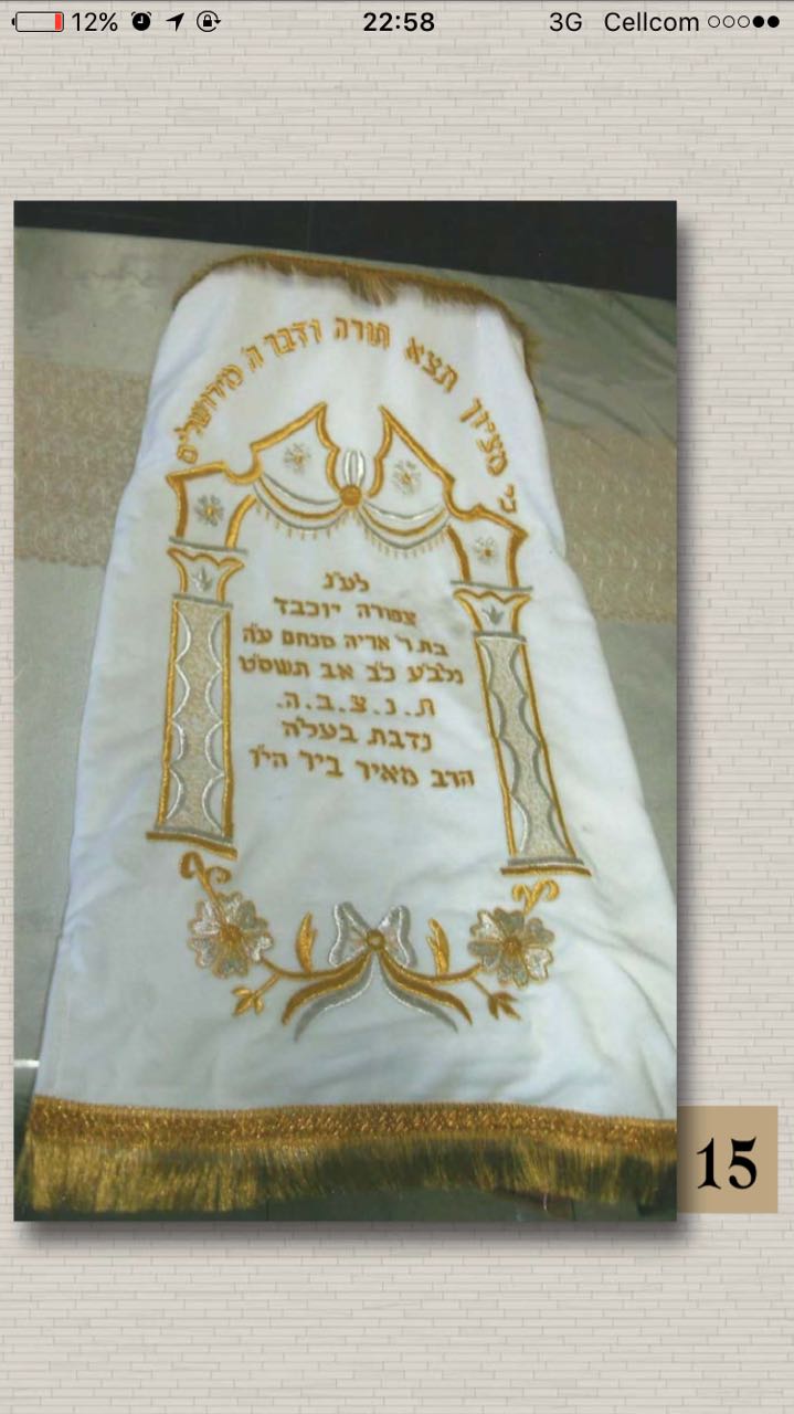 פרוכת