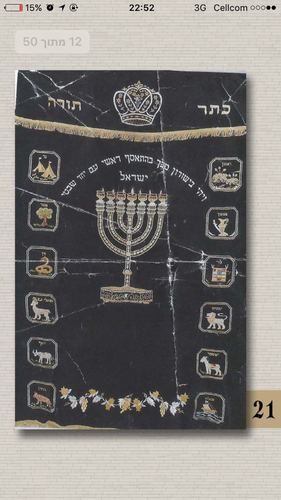 פרוכת
