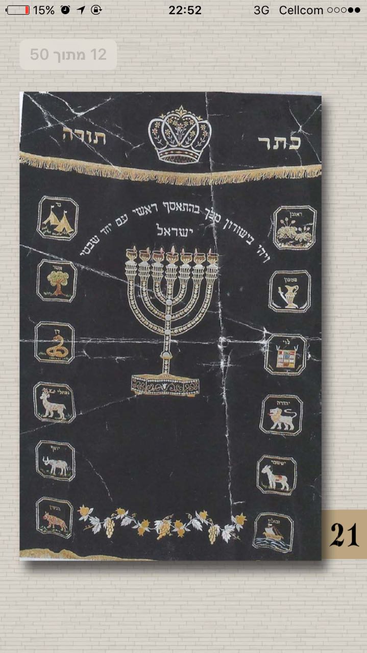 פרוכת