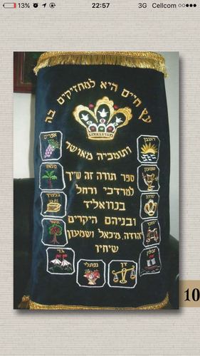 פרוכת