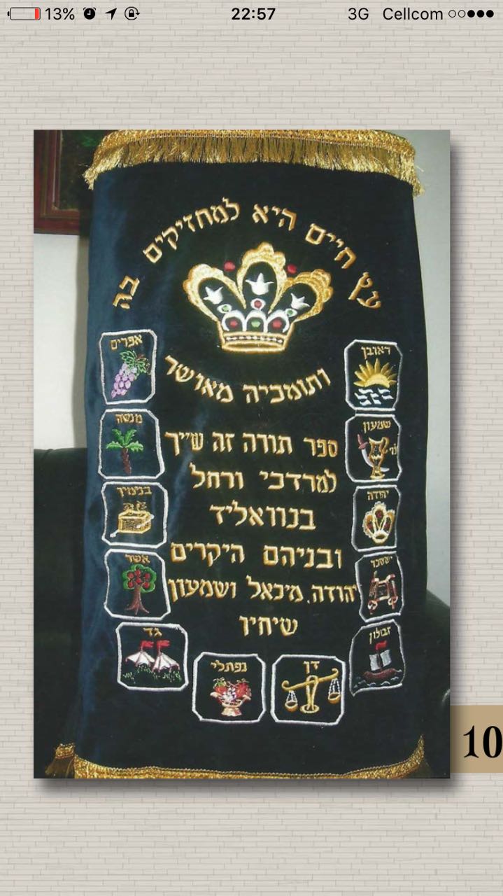 פרוכת