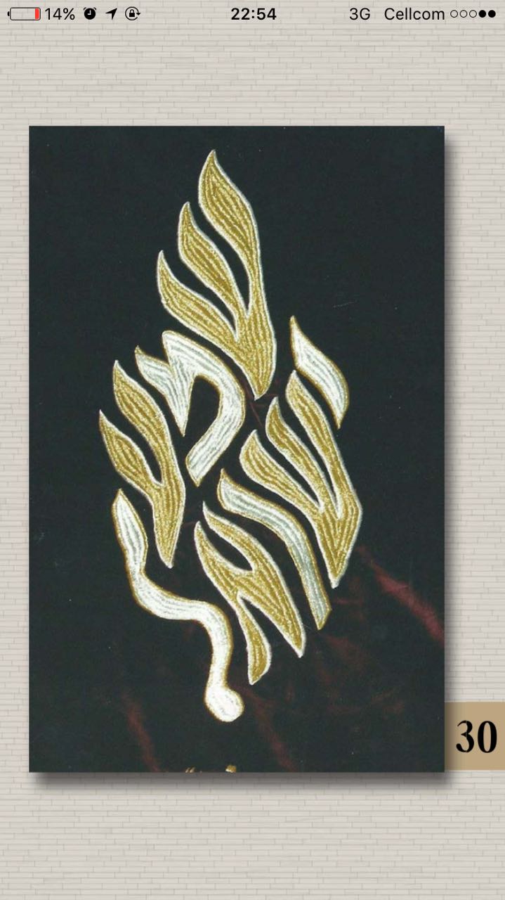 פרוכת
