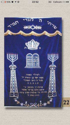 פרוכת