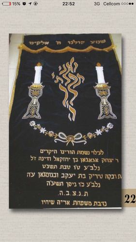 פרוכת
