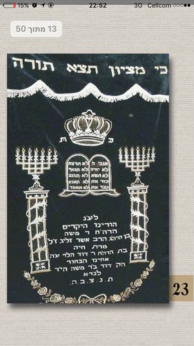 פרוכת