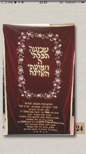 פרוכת