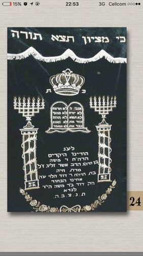 פרוכת