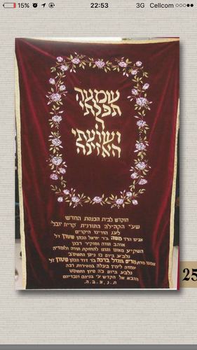 פרוכת