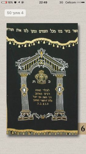פרוכת