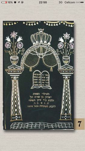 פרוכת