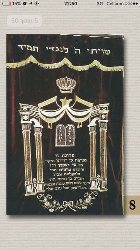 פרוכת