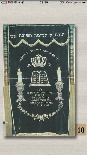 פרוכת