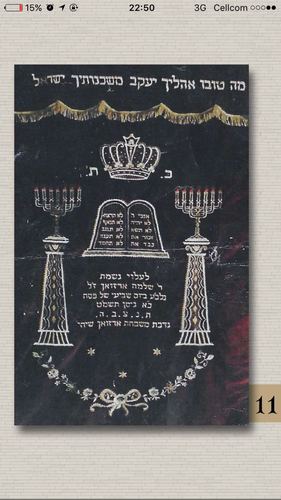 פרוכת
