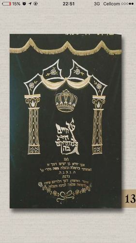 פרוכת