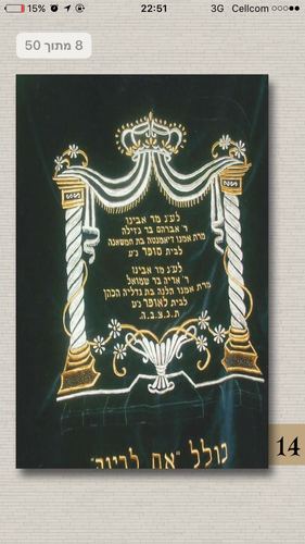 פרוכת