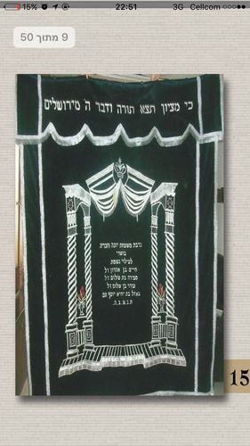 פרוכת