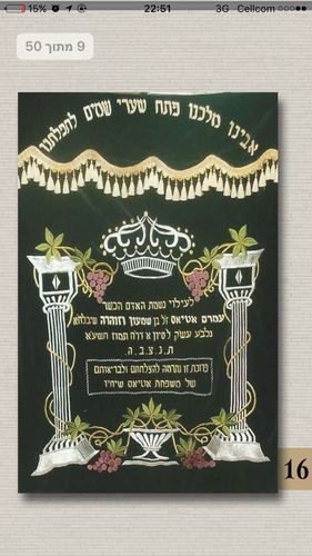 פרוכת