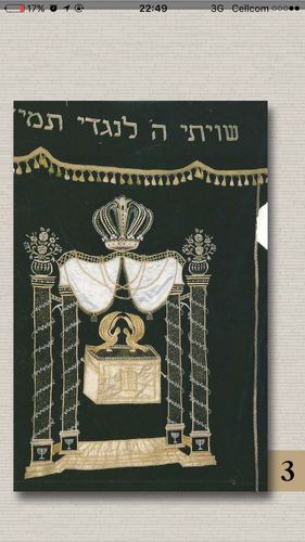 פרוכת