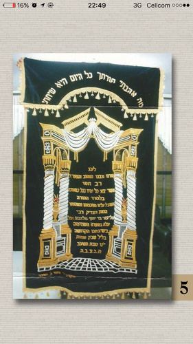 פרוכת