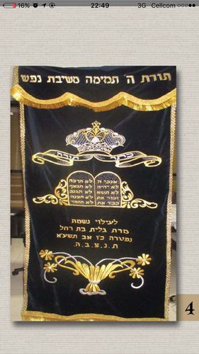 פרוכת