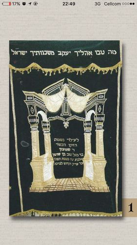 פרוכת