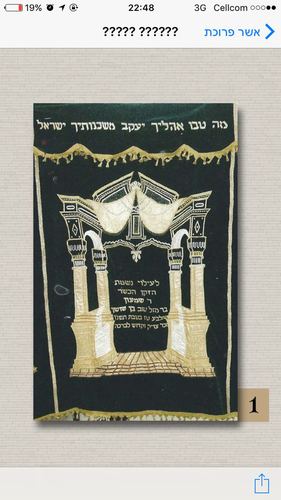 פרוכת
