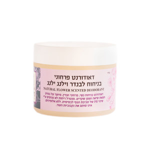 דאודורנט פרחוני בניחוח לבנדר וילנג ילנג 50 מ"ל
