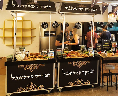 עמדת הבורקס מאיסטנבול