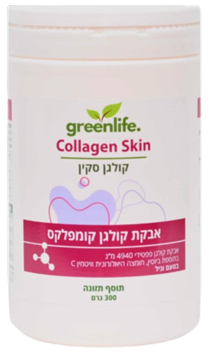 אבקת קולגן סקין בתוספת חומצה היאלרונית וויטמין c - בטעם וניל | גרין לייף