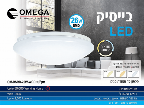 פלפון שלושה גווני אור מתחלפים ע