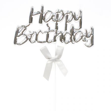 טופר לעוגה עם סרט HAPPY BIRTHDAY צבע כסף