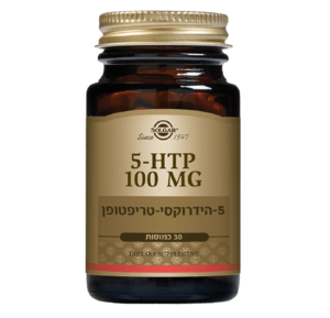 5 HTP | הידרוקסי טריפטופן | 100 מ"ג | 30 כמוסות |