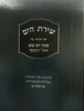 שירת הים פסח יום טוב וחול המועד