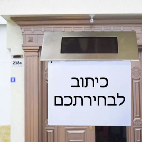 שלט מואר סולארי לכניסה לבית עם מספר לבחירה