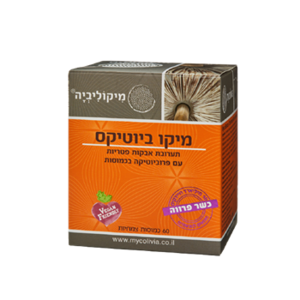 מיקו ביוטיקס | תערובת אבקות פטריות | עם פרוביוטיקה בכמוסות | 60 כמוסות צמחיות | מיקוליביה | Mycolivia