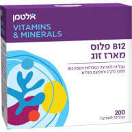 ויטמין B12 פלוס