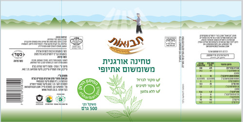 טחינה אורגנית 500 גרם - תבואות