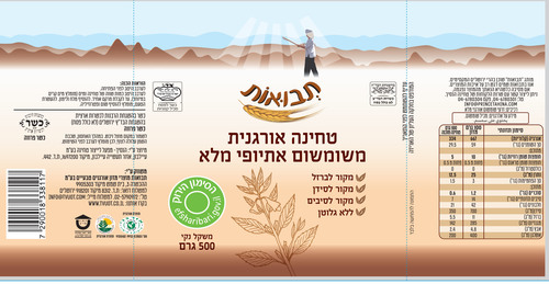 טחינה מלאה אורגנית 500 גרם - תבואות
