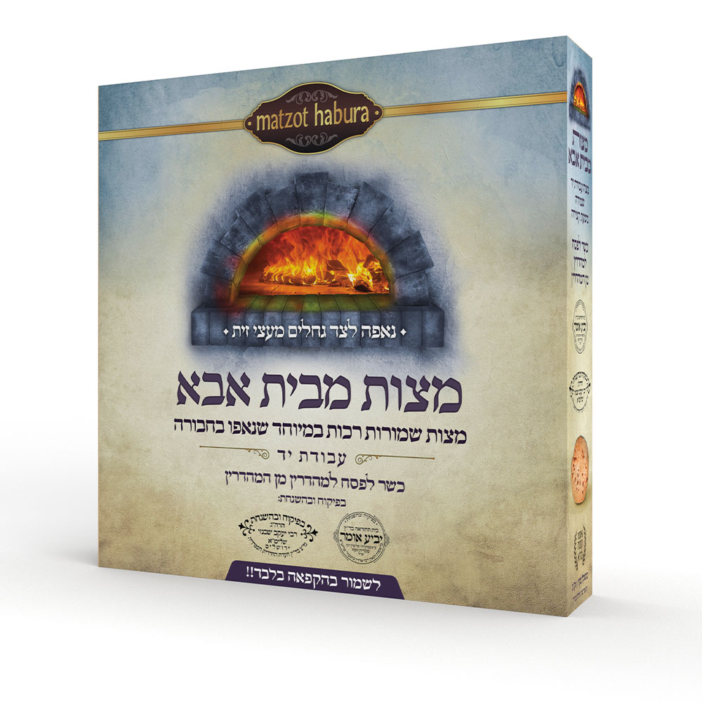 מצות רכות עבודת יד מקמח מלא - 1 קילו