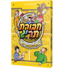 חבורת תריג 3 - בתעלומת האי 