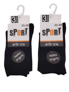 מארז 3 זוגות גרביים לילדים בצבע שחור  